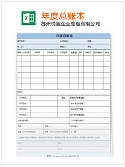 金湾记账报税